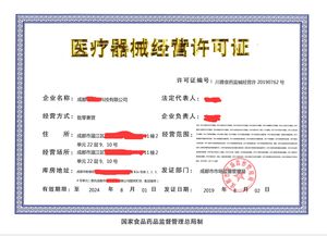 成都注冊(cè)醫(yī)療器械公司全套流程及常見問題解析