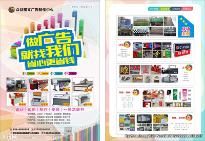 平面設計，點亮您的圖文世界——專業圖文店宣傳