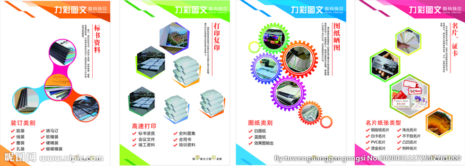 平面廣告設(shè)計(jì)圖庫(kù) 靈感與技巧的完美融合