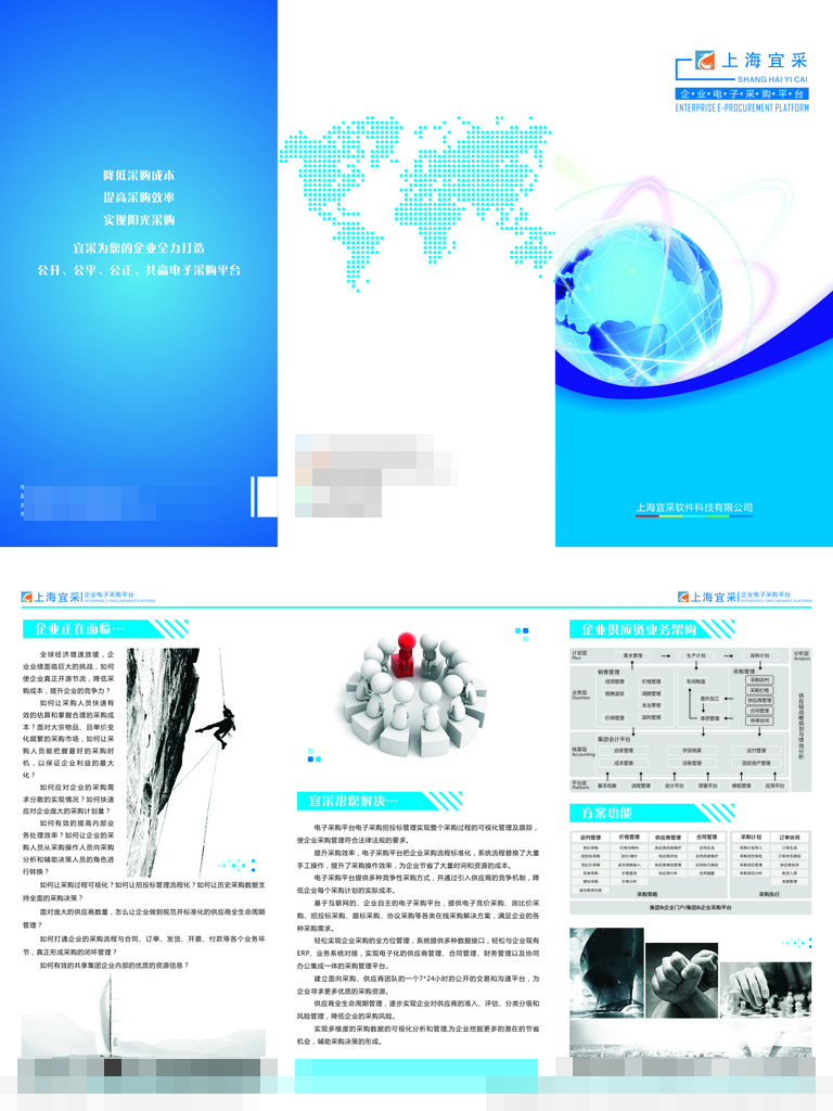 科技三折頁(yè)圖文設(shè)計(jì)全攻略